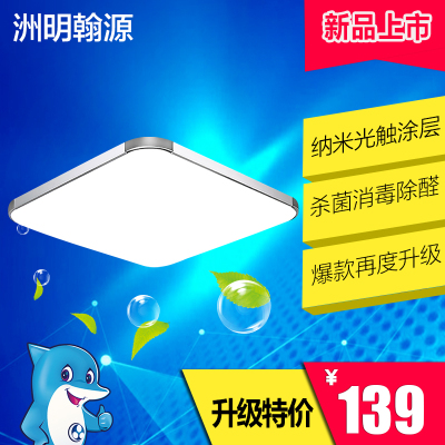 洲明翰源led吸顶灯怎么样,洲明翰源led吸顶灯好吗