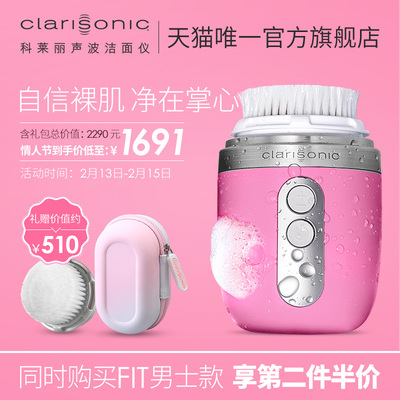 科莱丽MIA活力型声波洁面仪怎么样,科莱丽MIA活力型声波洁面仪好吗