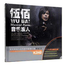 伍佰专辑精选流行经典 歌曲黑胶汽车载CD光盘光碟片唱片歌碟 正版