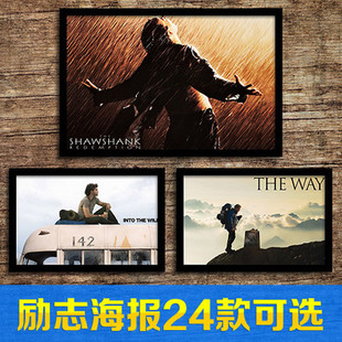 励志经典原版电影海报横版有框画挂画墙画壁画版画酒吧饭厅办公室