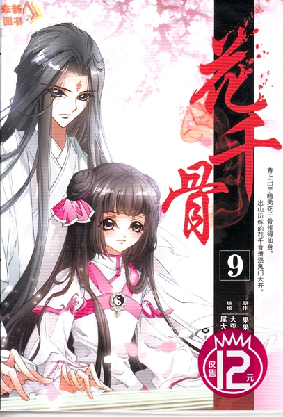 正品[飒漫画小游戏]飒漫画官网小游戏评测 飒漫