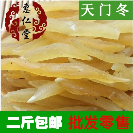 天冬 四川野生无硫天冬 天门冬 大天冬 小天冬 500g2斤包邮