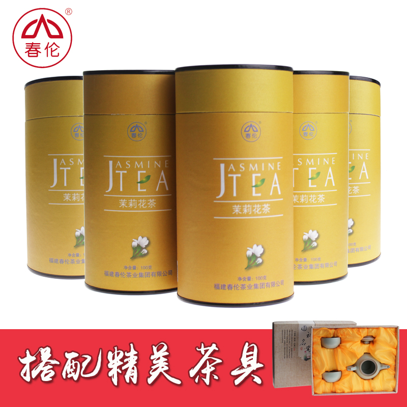 春伦花茶浓香散装一级福州茉莉花茶500g包邮送茶具