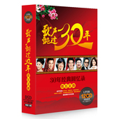 老歌民歌音乐歌曲无损黑胶碟片 正版汽车载cd光盘歌声飘过30年经典