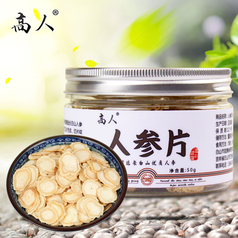 高人 人参片50g 长白山人参 切片 生晒参片 白参片 东北特产