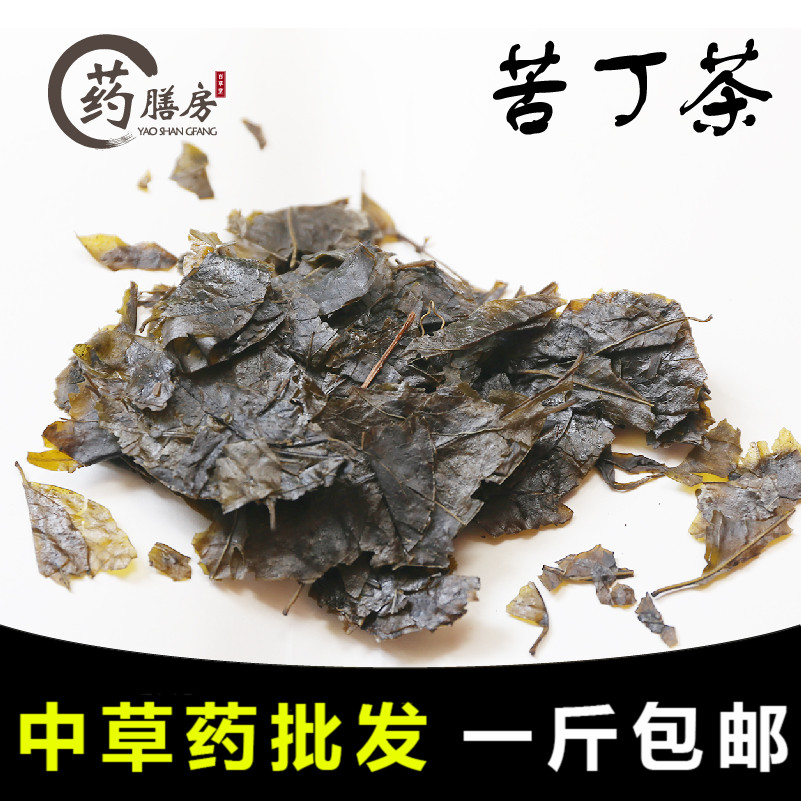 【药膳房】小叶苦丁茶500包邮 桑叶侧柏叶乌发洗头养发中草药批发