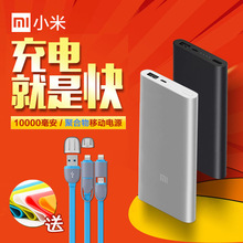 小米移动电源10000mah毫安手机平板2通用迷你小米充电宝 官方正品