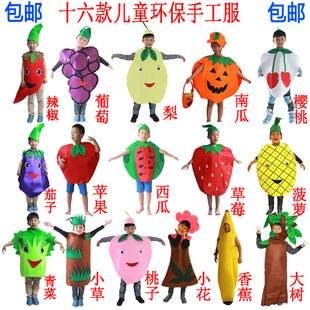 包邮六一儿童节水果蔬菜衣服手工环保自制服装亲子走秀表演演出服