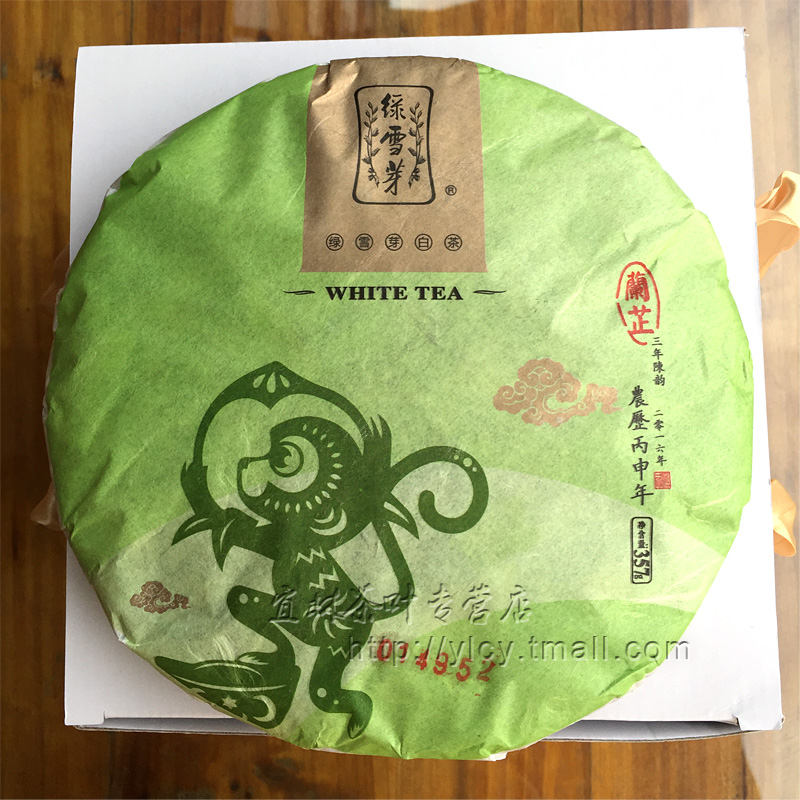 绿雪芽兰芷2016丙申年猴年陈年福鼎白茶茶饼老寿眉白牡丹拼配