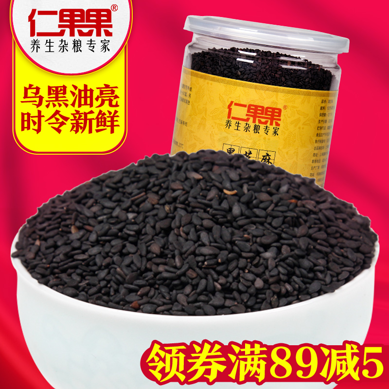 仁果果黑芝麻仁300g 农家生芝麻糊原料 五谷杂粮 新鲜香浓无染色