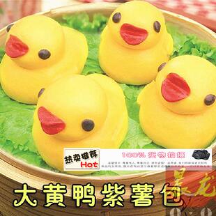 点心 包子馒头冷冻鸭子亚洲渔港点心50g/只1包12只起售 大黄鸭紫薯包