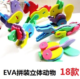 eva立体拼图 3d小动物拼模diy儿童益智玩具 手工制作贴画拼装积木