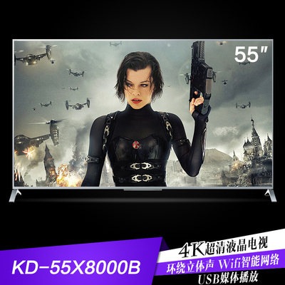 Sony索尼KD55X8000B液晶电视怎么样?质量好