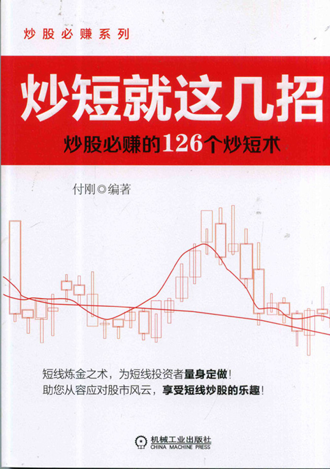 正品[炒股的智慧网站]炒股的智慧评测 陈江挺炒