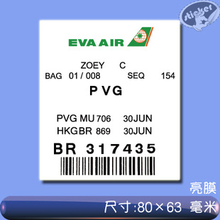 机场行李箱条形码航空托运rimowa行李箱贴拉杆旅行箱贴纸  商品标签