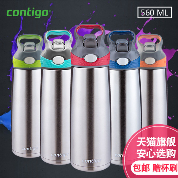 美国contigo学生成人保温杯 不锈钢吸管保温壶 运动水杯560ml