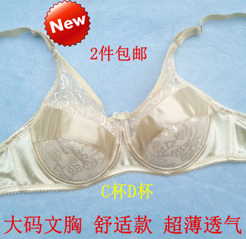 外贸单大胸女士内衣加大<em>码文胸</em>大罩杯全罩杯C