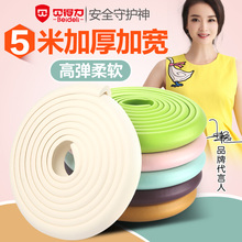 防撞条加厚加宽儿童防护条宝宝桌角防碰撞婴儿安全桌子桌边保护条