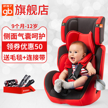好孩子高速儿童安全座椅汽车用9个月-12岁婴儿宝宝车载isofix便捷图片