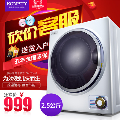 康标挂式干衣机怎么样,康标挂式干衣机好吗