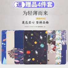 咪咕休眠壳入门版皮套轻薄 558保护套全新Kindle 亚马逊kindle