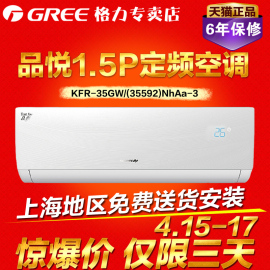 [gree 35gw]评价 格力 gree kf 35gw怎么样