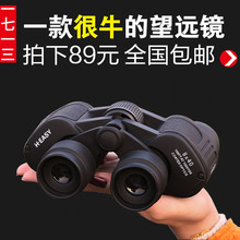 一七一三双筒望远镜眼镜wyj高倍高清夜视非红外儿童成人军演唱会
