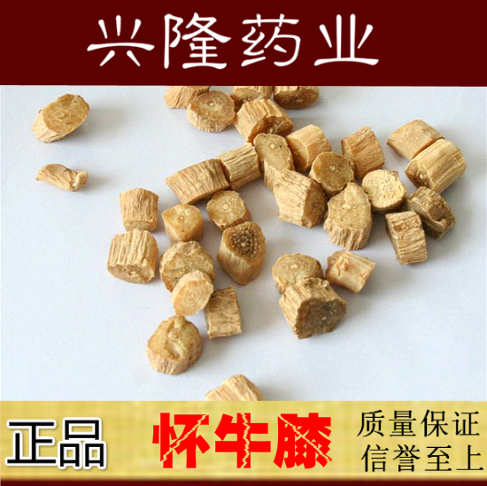 中药材怀牛膝 怀牛夕 淮牛膝 河南特产怀牛膝批发 500g包邮