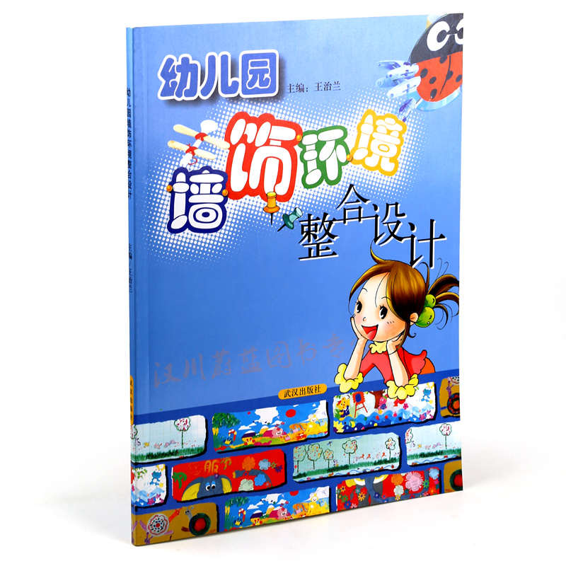 ... 园室内环境布置 墙饰设计制作 幼儿园手工墙饰制作