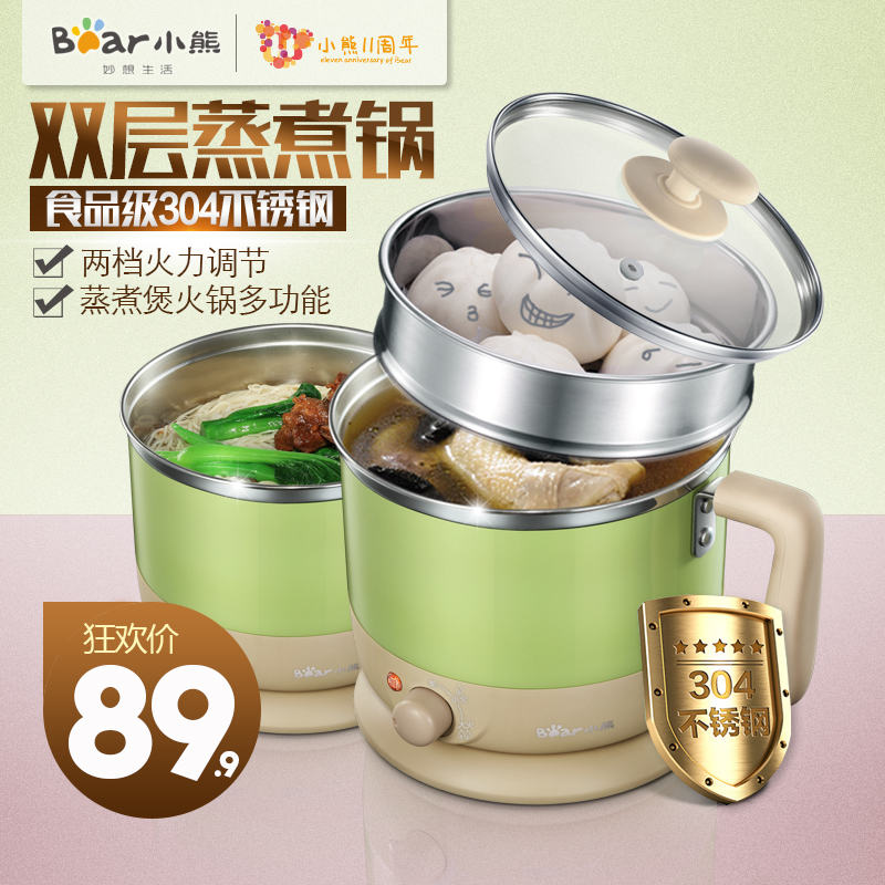 小熊多功能电热锅家用小电锅迷你电煮锅分体电热杯学生宿舍煮面锅