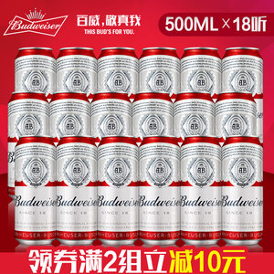 【百威啤酒官方旗舰店】百威啤酒经典醇正50