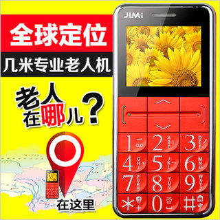 几米直板定位老人手机 49元 电脑显示器VGA连