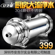 不锈钢净水机自来水过滤器超滤直饮机 安之星厨房净水器家用直饮