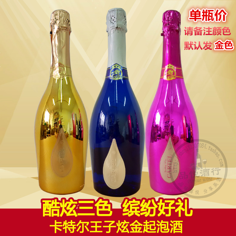 正品[起泡酒]起泡酒和香槟的区别评测 无醇起泡