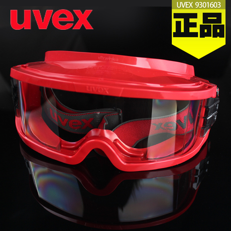 淘宝网-消防专用正品UVEX 9301603大视野舒