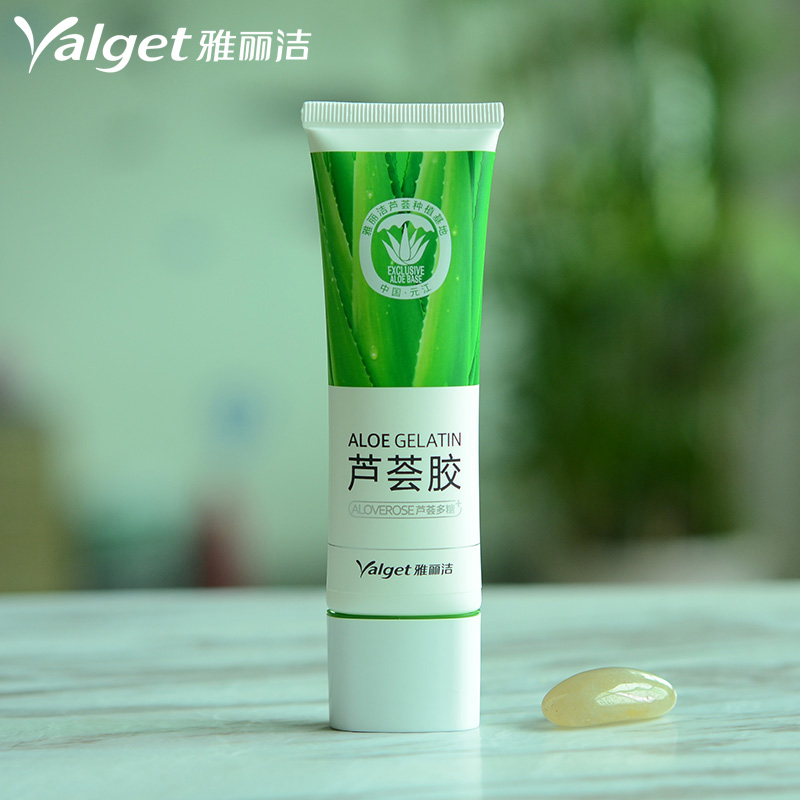 雅丽洁芦荟胶2支装套装祛痘补水舒缓面霜库拉索芦荟保湿乳液正品
