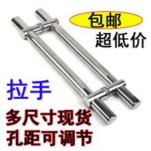 包邮 加厚不锈钢钢化玻璃门把手玻璃门拉手扶手大门大拉手孔距可调