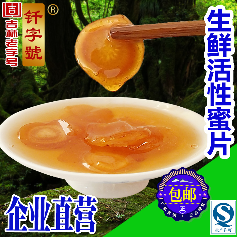 即食人参蜜片西洋参片长白山鲜人参蜂蜜片鲜西洋参蜂蜜片50袋包邮