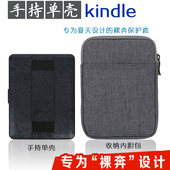 voyage保护套手持单壳皮套毛毡内胆收纳包 KPW 558 2016newkindle