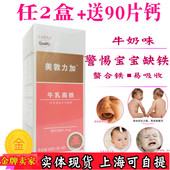 儿童 面色红润气血体质好 宝宝补铁咀嚼片 婴儿补铁 美敦力加铁