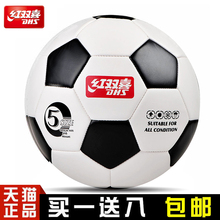 足球红双喜5号成人4号儿童中小学生耐磨五号室内外训练比赛球 正品