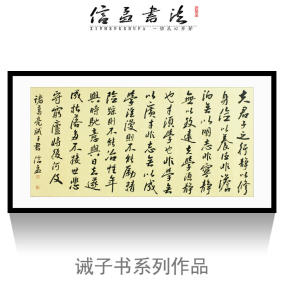 书法字画诸葛亮诫子书名家手迹定制作品办公室客厅书画装裱轴