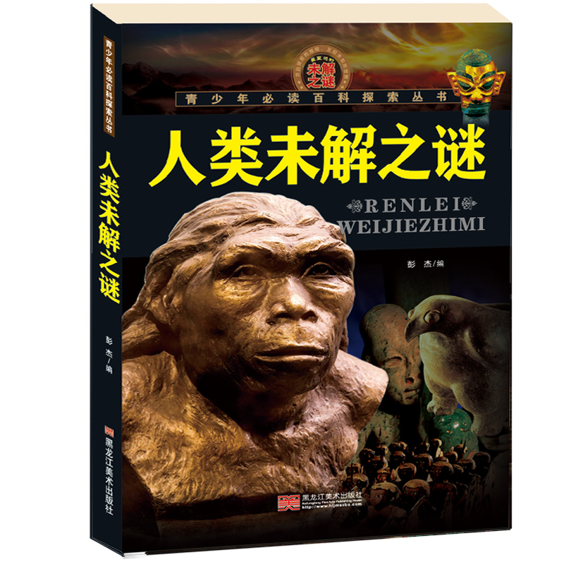 正品[探索]探索者评测 cctv10探索发现全集图片_惠惠购物