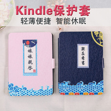 558入门kpw3潮 2休眠轻薄皮套958 paperwhite3 情侣Kindle保护套