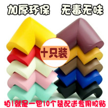 包邮 加厚防撞角婴儿宝宝安全防护角家具包桌角油烟机护角防碰