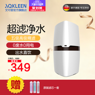 艾可丽赫柏台式净水器怎么样,艾可丽赫柏台式净水器好吗