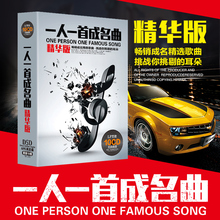 老歌曲碟周杰伦CD黑胶唱片无损音乐 正版汽车载CD光盘碟片流行经典