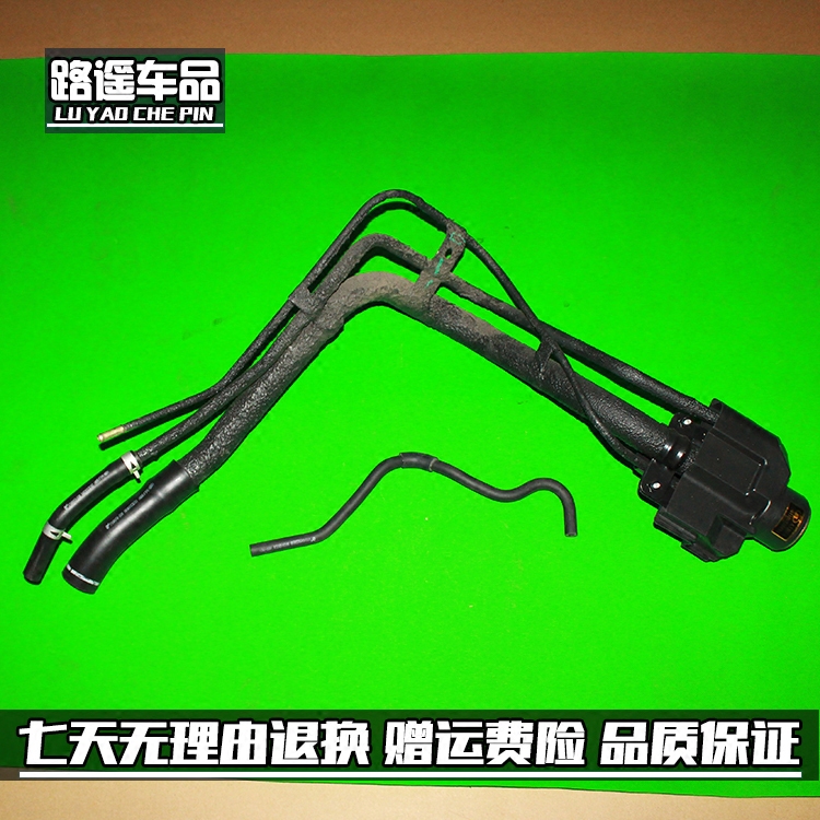 原装长城炫丽哈弗m2 m4 酷熊油箱加油管总成加油口进油管加油铁管
