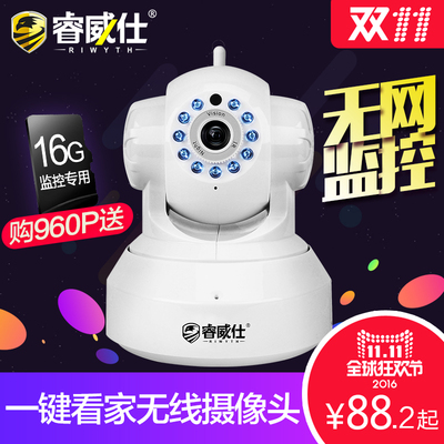 睿威仕网络监控摄像机怎么样,睿威仕网络监控摄像机好吗
