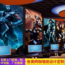 3d王者荣耀超大海报壁画背景墙纸网吧网咖英雄联盟LOL壁纸墙布